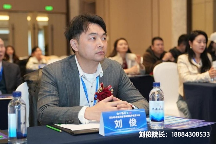 刘俊院长既出任大会副主席，又担任嘉宾讲师，以双重身份活跃在会场