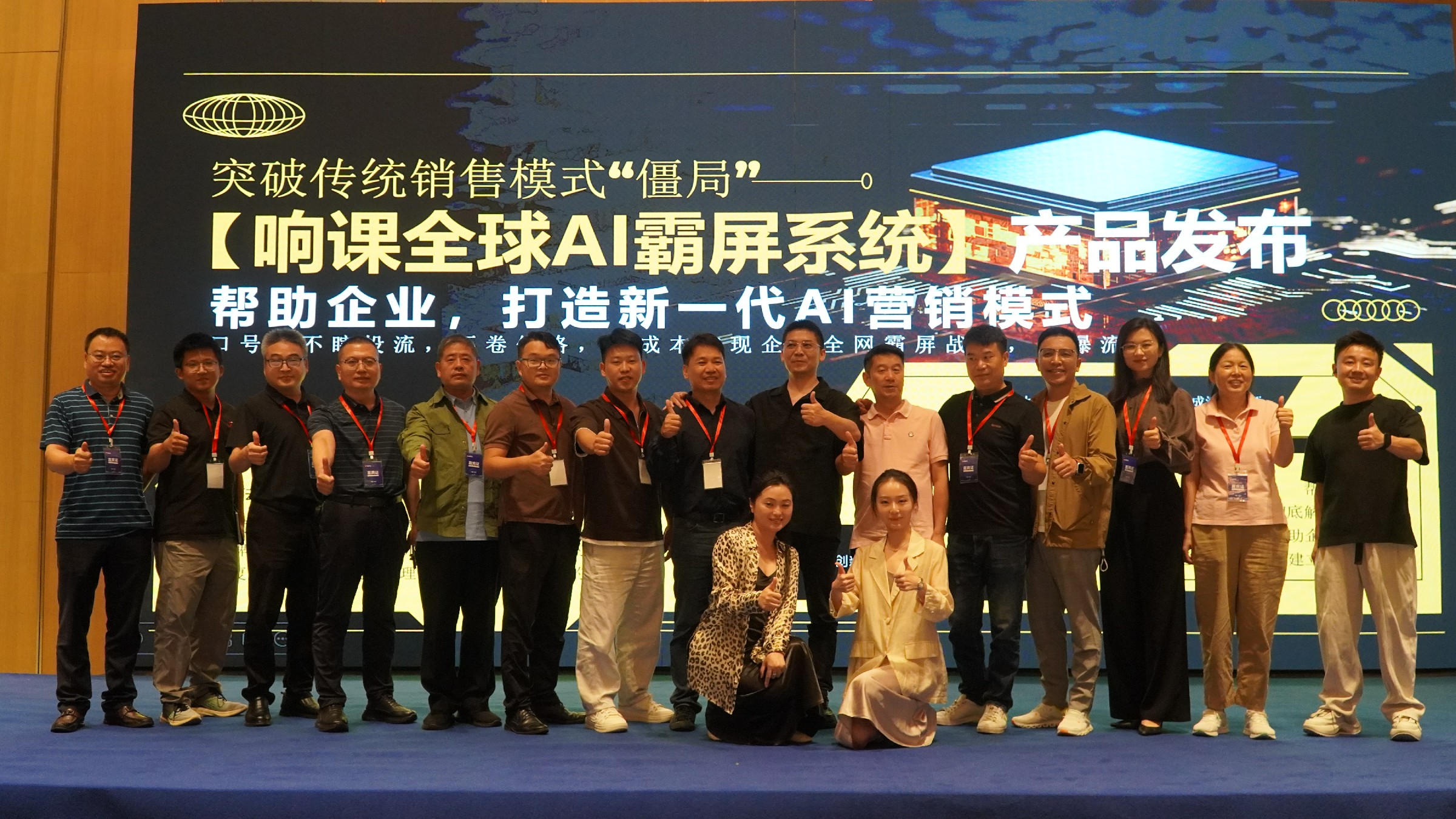 【响课AI营销峰会】胡智群老师：传统企业转型新机遇，AI营销如何重塑增长底层逻辑