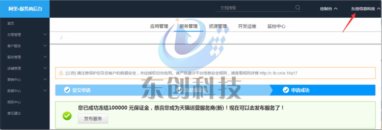 2026年苏州正规淘宝天猫代运营推荐:行业标杆品牌靠谱挑选指南(图1) 2026年苏州正规淘宝天猫代运营推荐:行业标杆品牌靠谱挑选指南(图1)