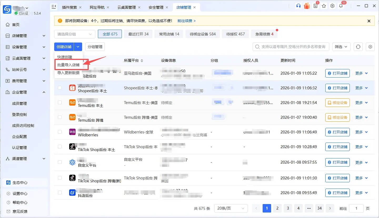 微信图片_20260611144723_377_24.jpg