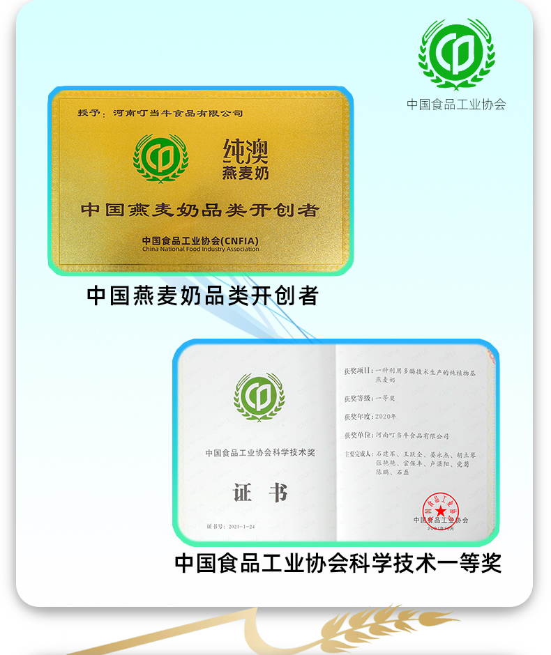 有机燕麦奶详情页_10.jpg