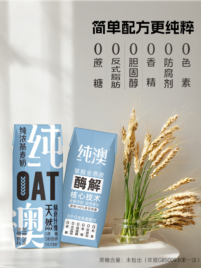 西麦纯浓详情页_03.jpg