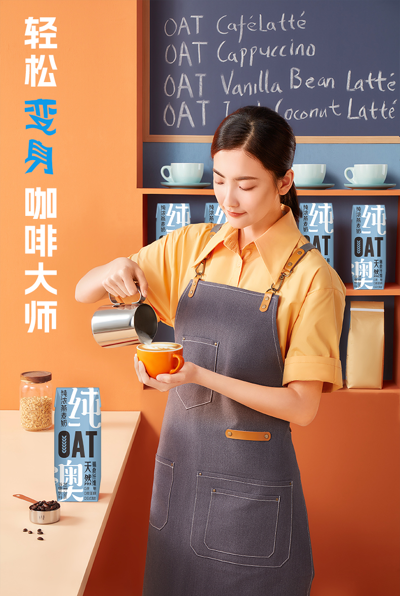 西麦纯浓详情页_07.jpg