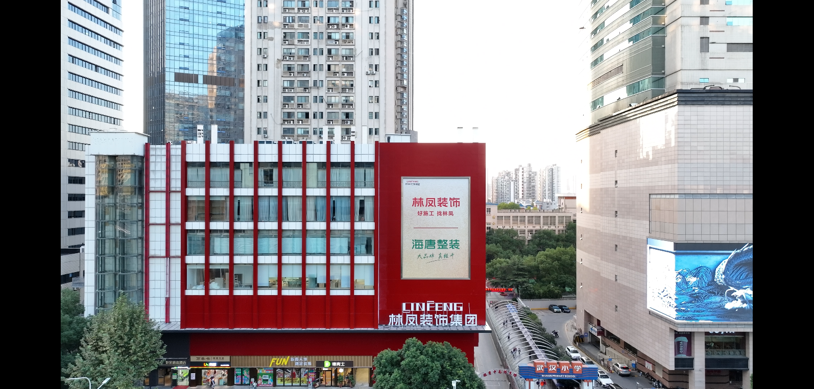 武汉林凤装饰场馆外立面