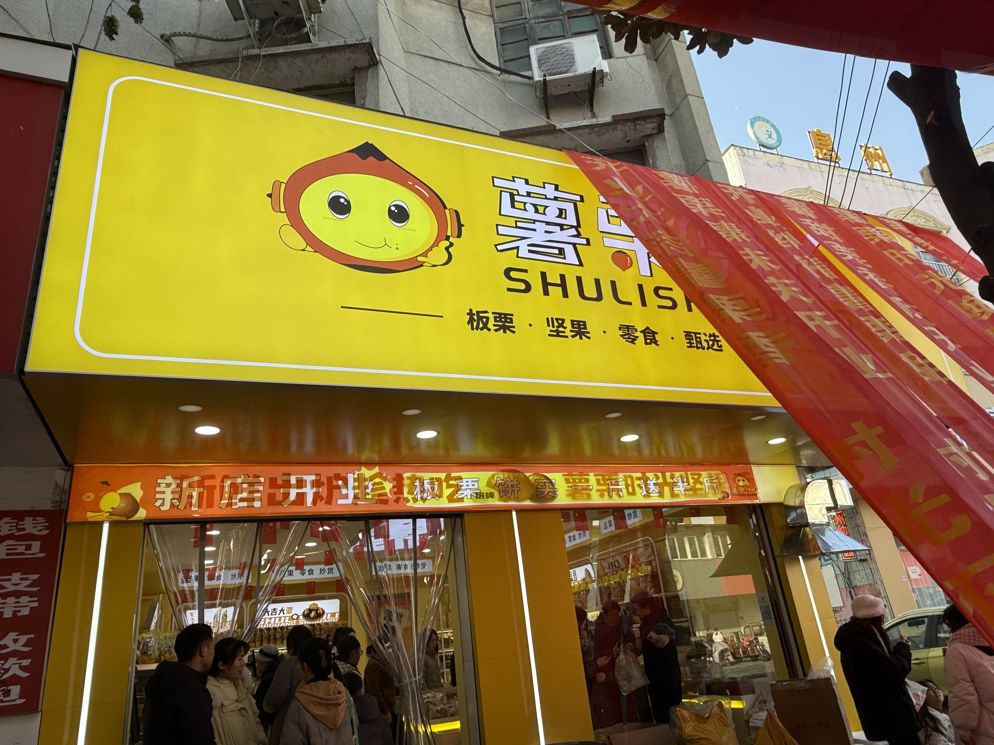 临街门头