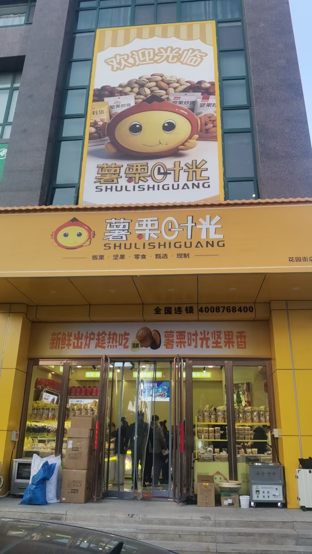 门头