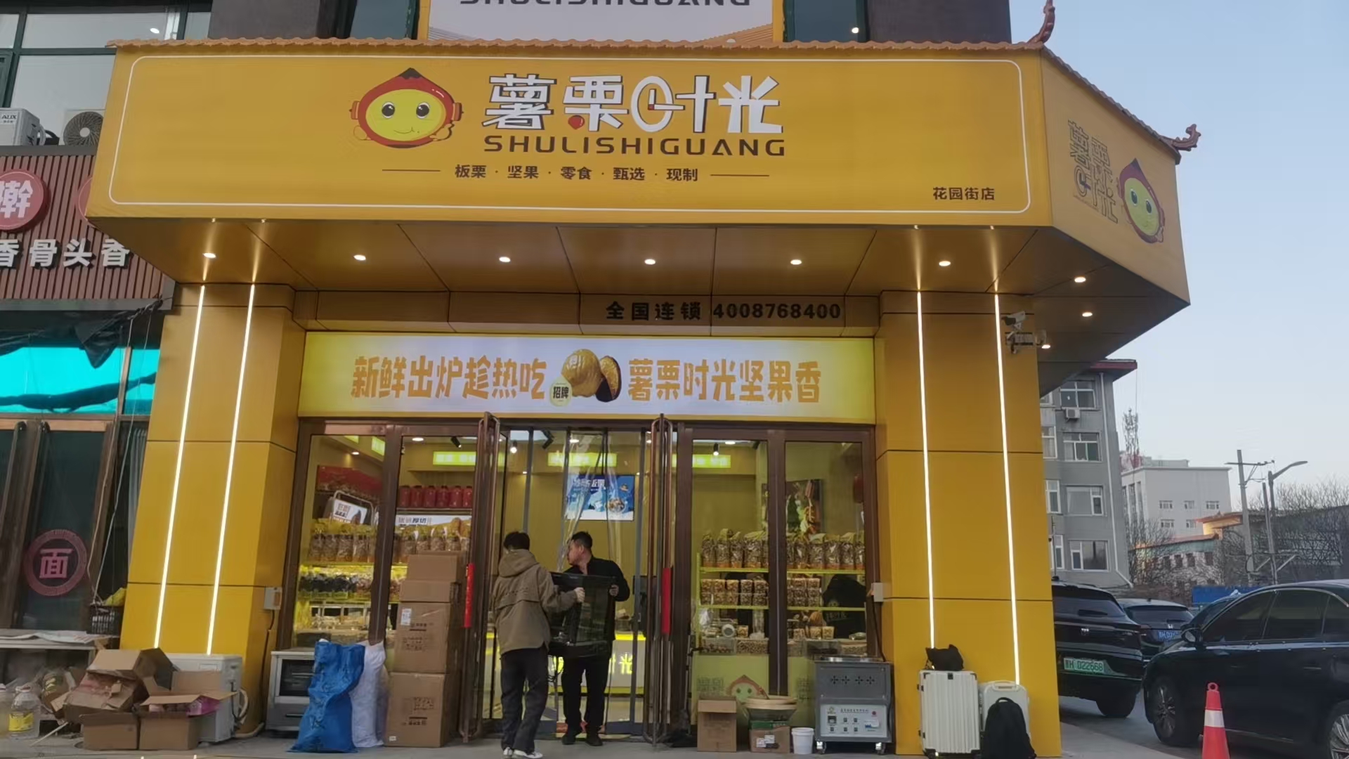 门头