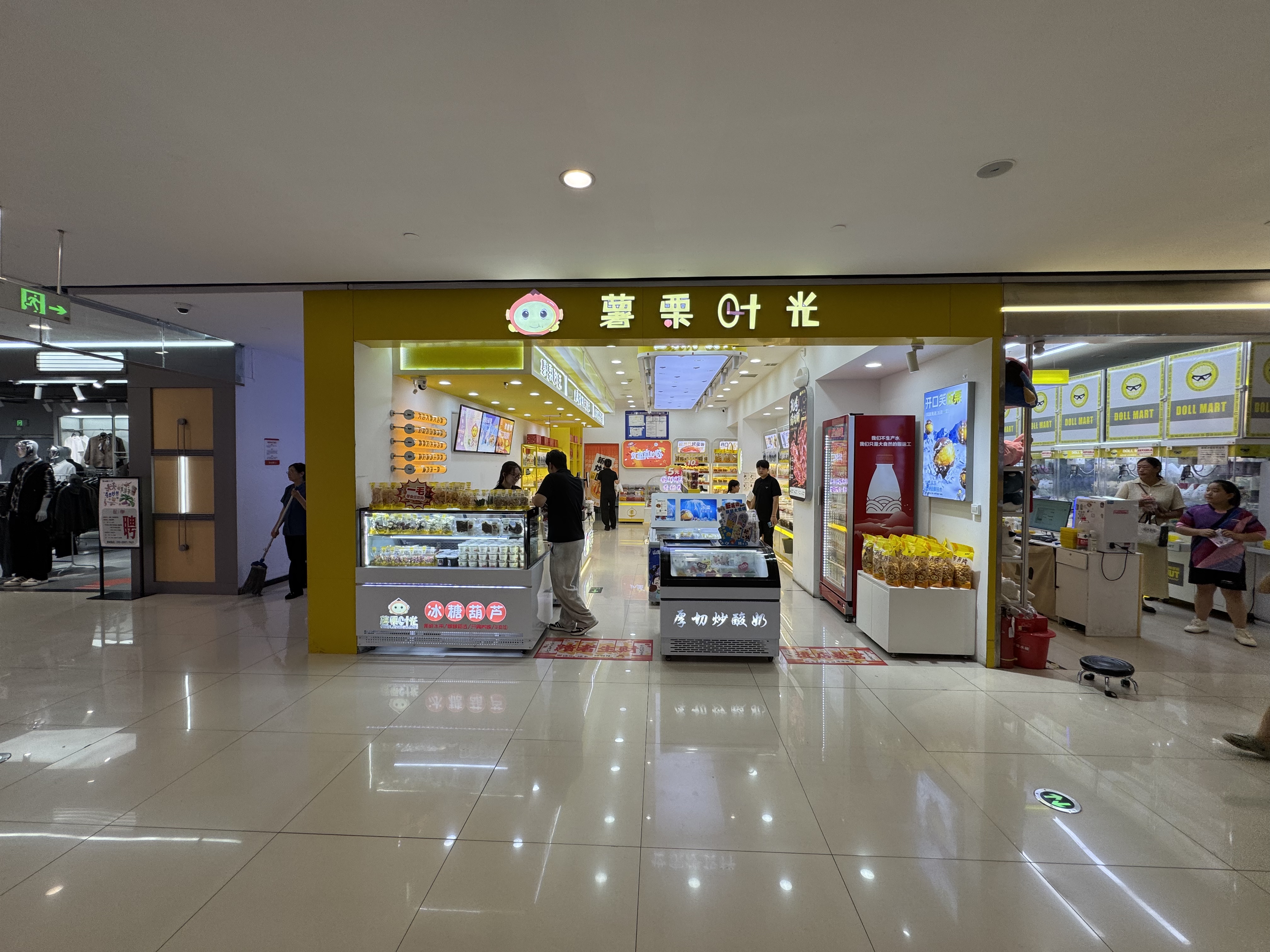 门店形象