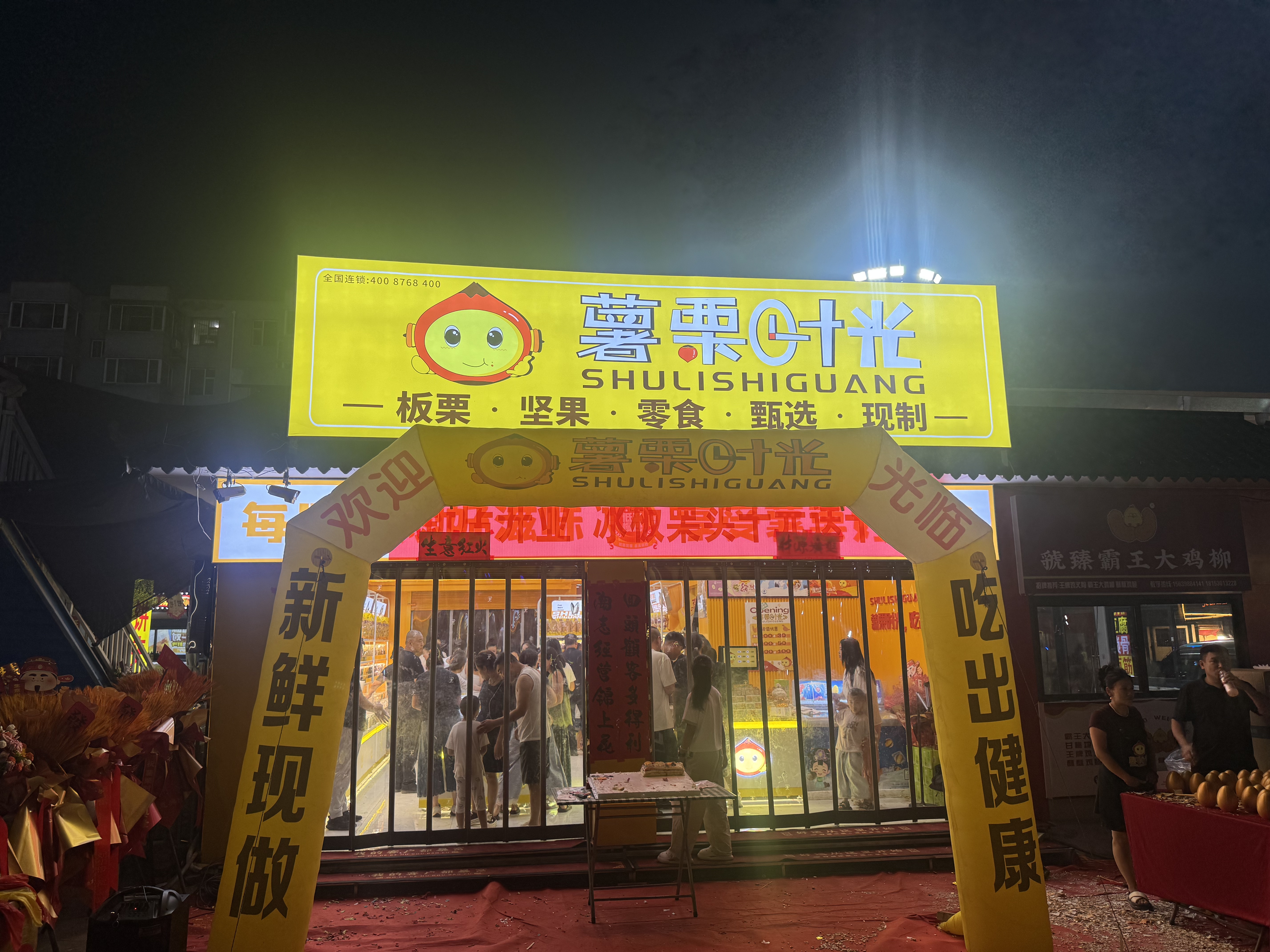 门头