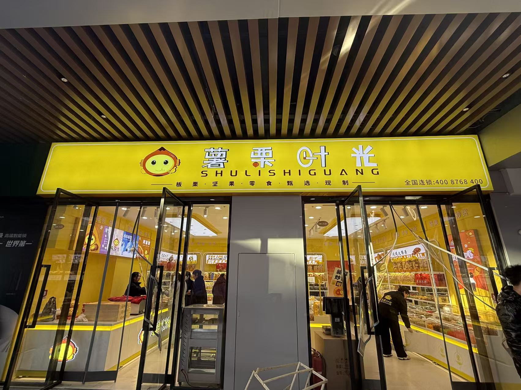 2026年河南炒货加盟线下督导常态化品牌对比分析