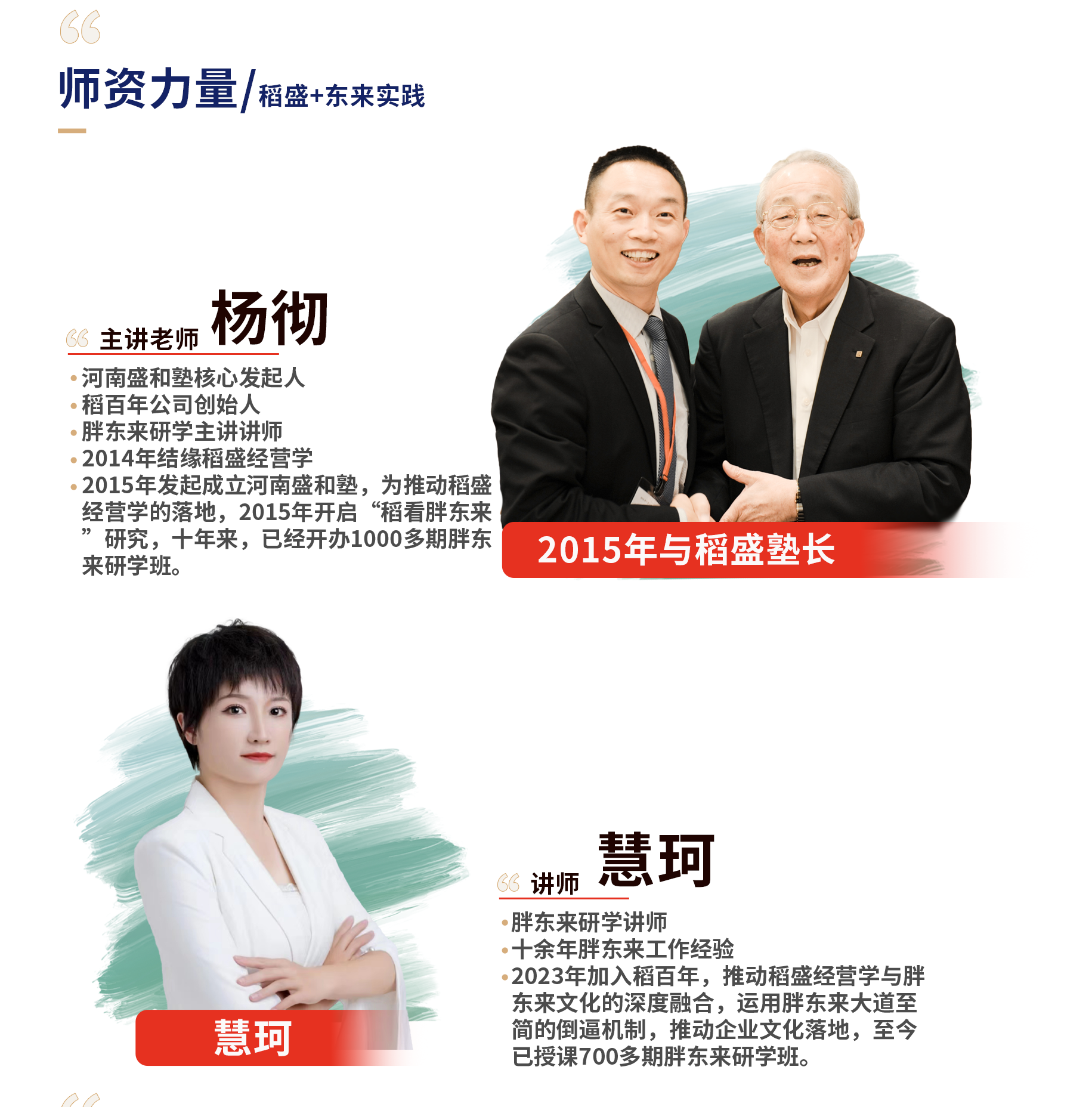 稻看胖东来招生海报通用版1.png